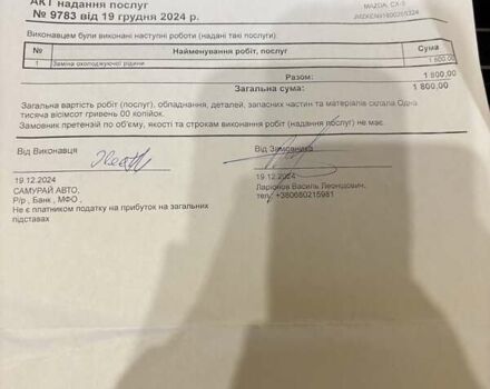 Черный Мазда СХ-5, объемом двигателя 2.2 л и пробегом 156 тыс. км за 14750 $, фото 51 на Automoto.ua