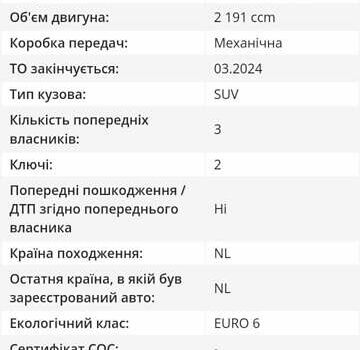 Черный Мазда СХ-5, объемом двигателя 2.2 л и пробегом 247 тыс. км за 12800 $, фото 41 на Automoto.ua