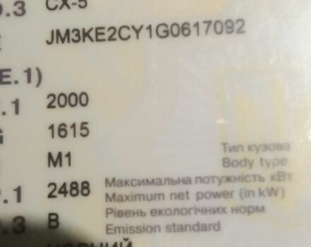 Чорний Мазда СХ-5, об'ємом двигуна 2.5 л та пробігом 91 тис. км за 15500 $, фото 7 на Automoto.ua