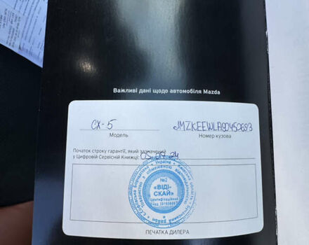 Мазда СХ-5 2024 у Києві на Automoto.ua Чорний Мазда СХ-5, об'ємом двигуна 2.49 л та пробігом 33 тис. км за 32999 $, фото 117 на Automoto.ua