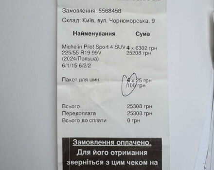 Коричневый Мазда СХ-5, объемом двигателя 2.5 л и пробегом 158 тыс. км за 17900 $, фото 48 на Automoto.ua