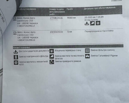 Коричневый Мазда СХ-5, объемом двигателя 2.5 л и пробегом 158 тыс. км за 17900 $, фото 39 на Automoto.ua