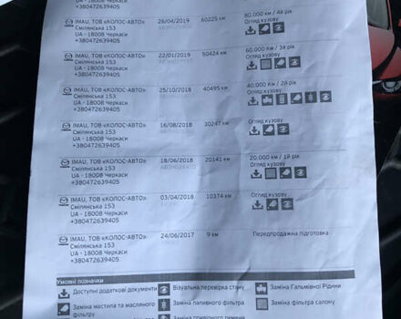 Коричневий Мазда СХ-5, об'ємом двигуна 2.2 л та пробігом 142 тис. км за 20950 $, фото 34 на Automoto.ua
