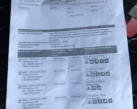 Коричневий Мазда СХ-5, об'ємом двигуна 2.2 л та пробігом 142 тис. км за 20950 $, фото 35 на Automoto.ua