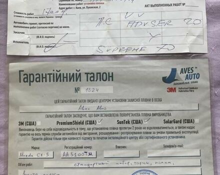 Коричневый Мазда СХ-5, объемом двигателя 2.2 л и пробегом 87 тыс. км за 23800 $, фото 21 на Automoto.ua