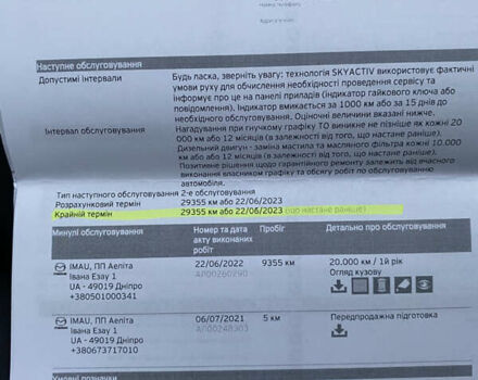 Мазда СХ-5 2021 у Дніпро (Дніпропетровську) на Automoto.ua Коричневий Мазда СХ-5, об'ємом двигуна 2 л та пробігом 20 тис. км за 29000 $, фото 27 на Automoto.ua