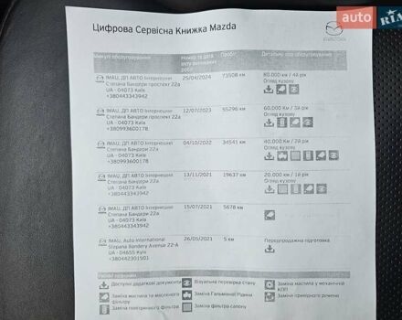 Коричневый Мазда СХ-5, объемом двигателя 2.49 л и пробегом 122 тыс. км за 26499 $, фото 19 на Automoto.ua