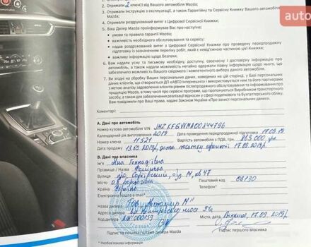 Красный Мазда СХ-5, объемом двигателя 2.49 л и пробегом 83 тыс. км за 24500 $, фото 43 на Automoto.ua