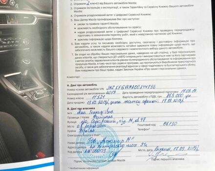 Червоний Мазда СХ-5, об'ємом двигуна 0.25 л та пробігом 81 тис. км за 25500 $, фото 23 на Automoto.ua