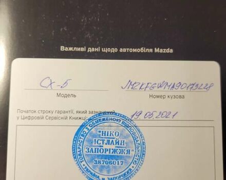 Красный Мазда СХ-5, объемом двигателя 2.49 л и пробегом 28 тыс. км за 29500 $, фото 37 на Automoto.ua