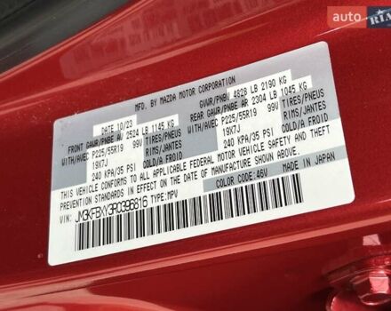 Червоний Мазда СХ-5, об'ємом двигуна 2.49 л та пробігом 11 тис. км за 28750 $, фото 26 на Automoto.ua