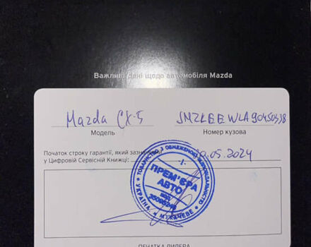 Красный Мазда СХ-5, объемом двигателя 2.49 л и пробегом 33 тыс. км за 37100 $, фото 74 на Automoto.ua