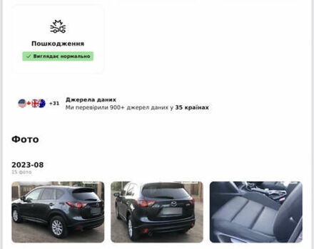 Серый Мазда СХ-5, объемом двигателя 2.19 л и пробегом 176 тыс. км за 12500 $, фото 12 на Automoto.ua