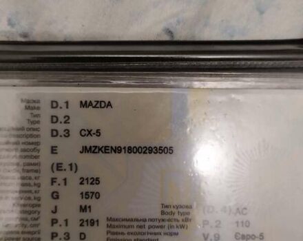 Сірий Мазда СХ-5, об'ємом двигуна 2.19 л та пробігом 174 тис. км за 15000 $, фото 23 на Automoto.ua