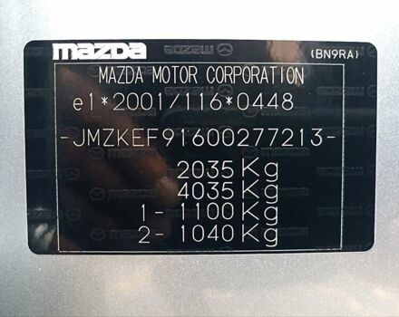 Сірий Мазда СХ-5, об'ємом двигуна 2.2 л та пробігом 171 тис. км за 14950 $, фото 54 на Automoto.ua