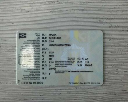 Серый Мазда СХ-5, объемом двигателя 2.19 л и пробегом 219 тыс. км за 16030 $, фото 12 на Automoto.ua