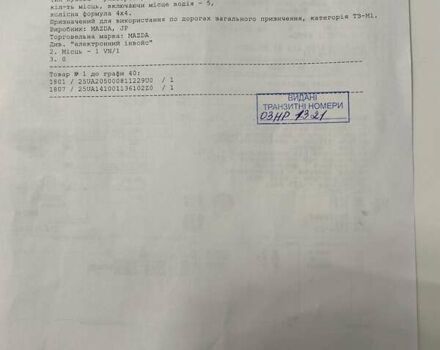 Мазда СХ-5 2014 в Ровно на Automoto.ua Серый Мазда СХ-5, объемом двигателя 2.2 л и пробегом 161 тыс. км за 14999 $, фото 119 на Automoto.ua