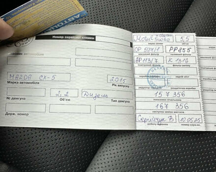 Мазда СХ-5 2015 в Сарнах на Automoto.ua Серый Мазда СХ-5, объемом двигателя 2.2 л и пробегом 170 тыс. км за 17100 $, фото 24 на Automoto.ua