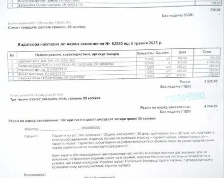 Серый Мазда СХ-5, объемом двигателя 2.49 л и пробегом 115 тыс. км за 19200 $, фото 15 на Automoto.ua