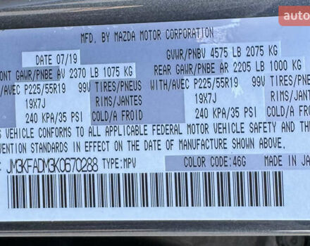 Сірий Мазда СХ-5, об'ємом двигуна 2.5 л та пробігом 121 тис. км за 19000 $, фото 25 на Automoto.ua