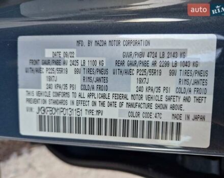 Серый Мазда СХ-5, объемом двигателя 2.5 л и пробегом 47 тыс. км за 22500 $, фото 38 на Automoto.ua