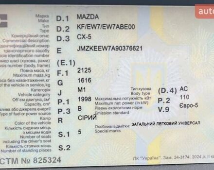 Серый Мазда СХ-5, объемом двигателя 2 л и пробегом 43 тыс. км за 32000 $, фото 16 на Automoto.ua