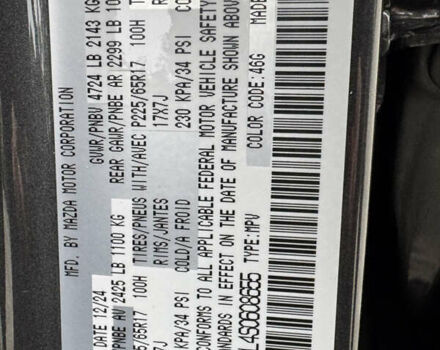 Серый Мазда СХ-5, объемом двигателя 2.5 л и пробегом 4 тыс. км за 23500 $, фото 42 на Automoto.ua