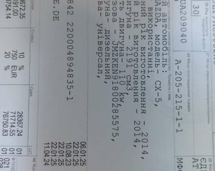 Синий Мазда СХ-5, объемом двигателя 2.2 л и пробегом 235 тыс. км за 15000 $, фото 29 на Automoto.ua