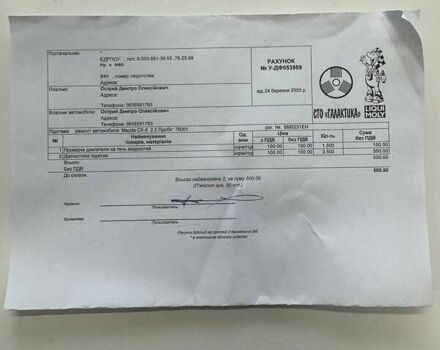 Синий Мазда СХ-5, объемом двигателя 2.49 л и пробегом 77 тыс. км за 18000 $, фото 2 на Automoto.ua