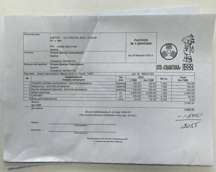Синий Мазда СХ-5, объемом двигателя 2.49 л и пробегом 77 тыс. км за 18000 $, фото 3 на Automoto.ua