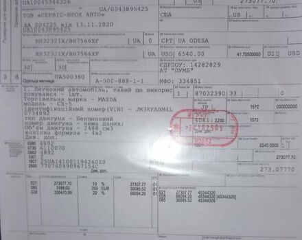 Синій Мазда СХ-5, об'ємом двигуна 2.5 л та пробігом 88 тис. км за 19999 $, фото 15 на Automoto.ua