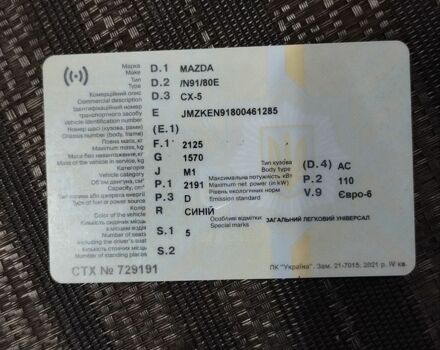 Синій Мазда СХ-5, об'ємом двигуна 2.19 л та пробігом 231 тис. км за 15500 $, фото 1 на Automoto.ua