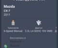 Белый Мазда СХ-7, объемом двигателя 2.2 л и пробегом 191 тыс. км за 12000 $, фото 40 на Automoto.ua