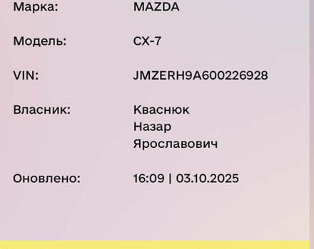 Чорний Мазда СХ-7, об'ємом двигуна 2.2 л та пробігом 244 тис. км за 8450 $, фото 1 на Automoto.ua