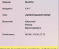 Чорний Мазда СХ-7, об'ємом двигуна 2.2 л та пробігом 244 тис. км за 8450 $, фото 1 на Automoto.ua