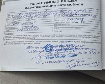 Красный Мазда СХ-7, объемом двигателя 2.3 л и пробегом 171 тыс. км за 6300 $, фото 25 на Automoto.ua
