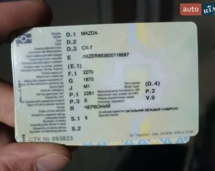 Красный Мазда СХ-7, объемом двигателя 2.3 л и пробегом 365 тыс. км за 6500 $, фото 30 на Automoto.ua