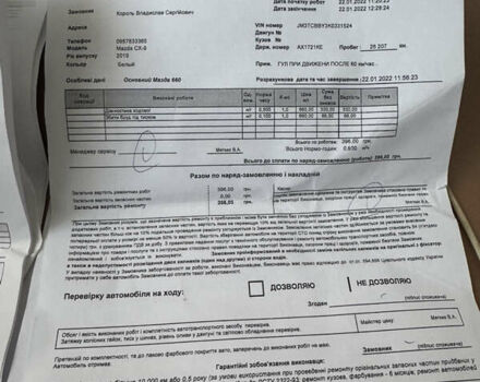 Білий Мазда СХ-9, об'ємом двигуна 2.49 л та пробігом 56 тис. км за 26999 $, фото 71 на Automoto.ua