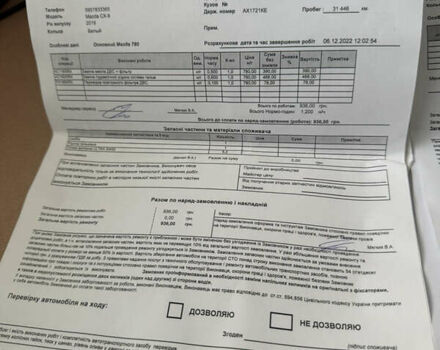 Білий Мазда СХ-9, об'ємом двигуна 2.49 л та пробігом 56 тис. км за 26999 $, фото 72 на Automoto.ua