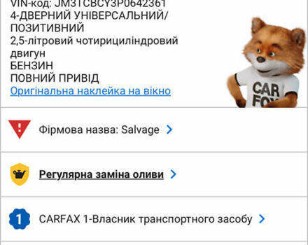 Белый Мазда СХ-9, объемом двигателя 2.49 л и пробегом 54 тыс. км за 14800 $, фото 20 на Automoto.ua