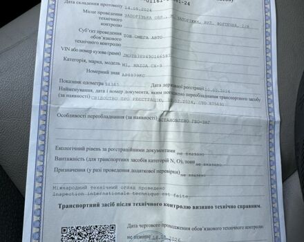 Чорний Мазда СХ-9, об'ємом двигуна 3.7 л та пробігом 165 тис. км за 15200 $, фото 22 на Automoto.ua