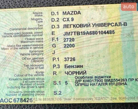 Чорний Мазда СХ-9, об'ємом двигуна 3.6 л та пробігом 162 тис. км за 8100 $, фото 3 на Automoto.ua