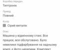Сірий Мазда СХ-9, об'ємом двигуна 0 л та пробігом 220 тис. км за 10000 $, фото 7 на Automoto.ua