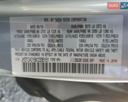 Серый Мазда СХ-9, объемом двигателя 2.49 л и пробегом 103 тыс. км за 5500 $, фото 12 на Automoto.ua