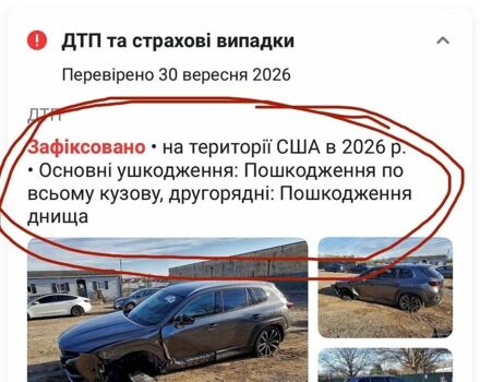 Серый Мазда CX-50, объемом двигателя 2.49 л и пробегом 65 тыс. км за 25900 $, фото 31 на Automoto.ua