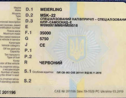 Красный Майрлинг МСК, объемом двигателя 0 л и пробегом 1 тыс. км за 20000 $, фото 33 на Automoto.ua