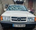 Белый Мерседес 190, объемом двигателя 2 л и пробегом 500 тыс. км за 1000 $, фото 1 на Automoto.ua
