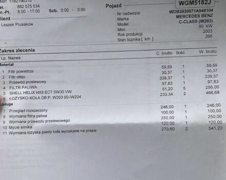 Серый Мерседес 220, объемом двигателя 2.2 л и пробегом 260 тыс. км за 2699 $, фото 14 на Automoto.ua