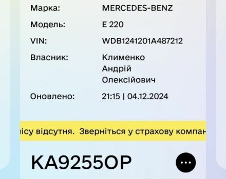 Зеленый Мерседес 220, объемом двигателя 2.2 л и пробегом 450 тыс. км за 3700 $, фото 8 на Automoto.ua