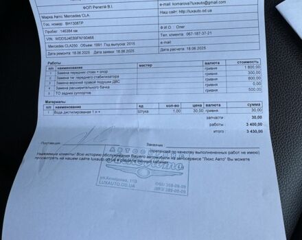 Черный Мерседес 250, объемом двигателя 2 л и пробегом 152 тыс. км за 15000 $, фото 17 на Automoto.ua